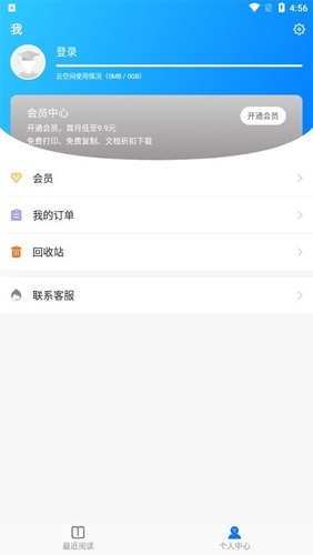 稻壳阅读器安卓版下载v1.0.3