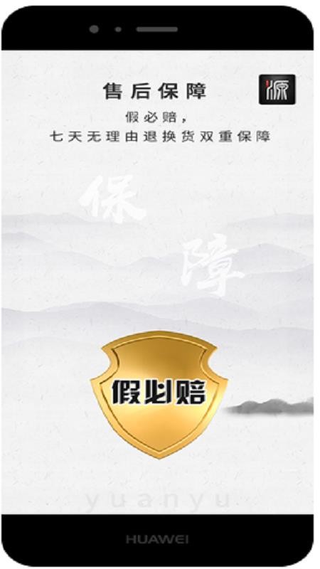 源玉手机apk安装包下载v3.01