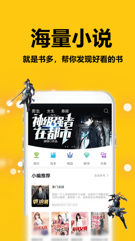 蜜图小说手机apk安装包下载v1.0.7