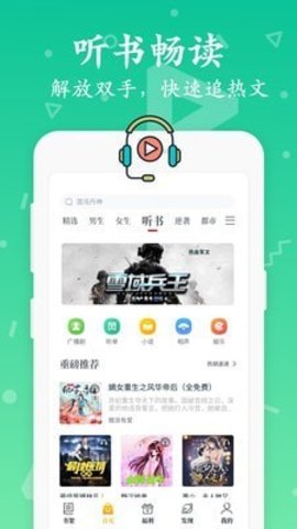 月光阅读安卓最新版免费下载v1.0.8