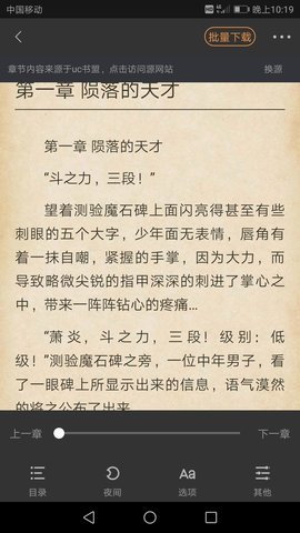 搜书宝免费阅读小说禁止更新apk版下载v2.1.1