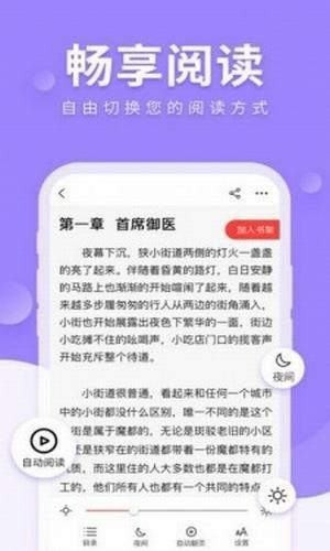 短篇小说网免费阅读网址入口app下载v2.7