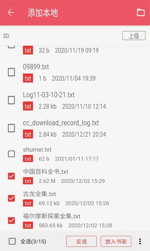 喵走听书安卓最新版免费下载v1.0