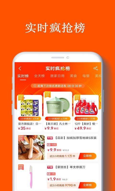 柚省省手机apk安装包下载v3.6.3