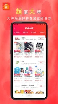小鲸优惠券安卓最新版下载v3.9.5