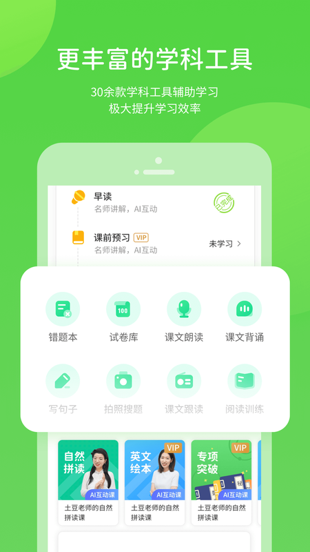 吉教乐学安卓版下载4.3.3