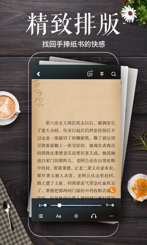 多看阅读无限金币免费阅读手机下载v6.5.5.4