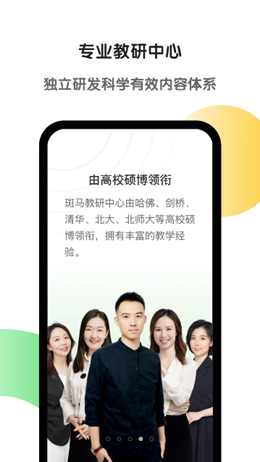 斑马ai课安卓手机最新版下载v4.8.1