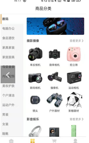 聚亿易货安卓最新版下载v1.4.0