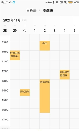 灯塔匠安卓最新版下载v1.0.114