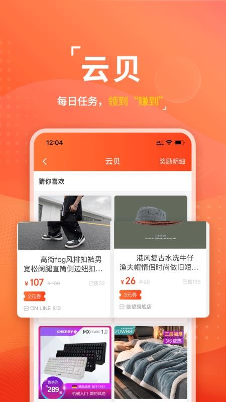 云度生活手机apk安装包下载v1.0.0