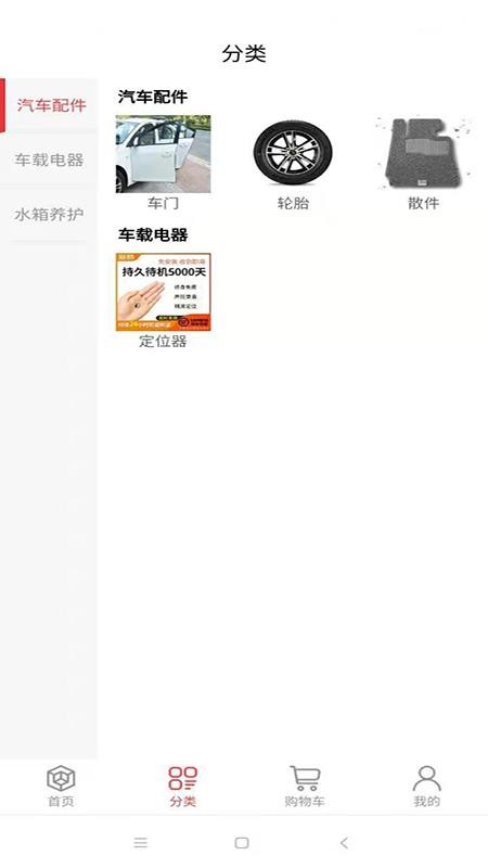 真牛汽配最新安卓免费下载v1.0.3