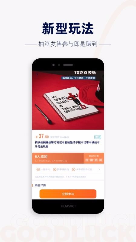 概率百货手机apk安装包下载v0.7.1