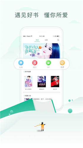 52书库网页显示不全免费阅读网址入口app下载v1.6.8