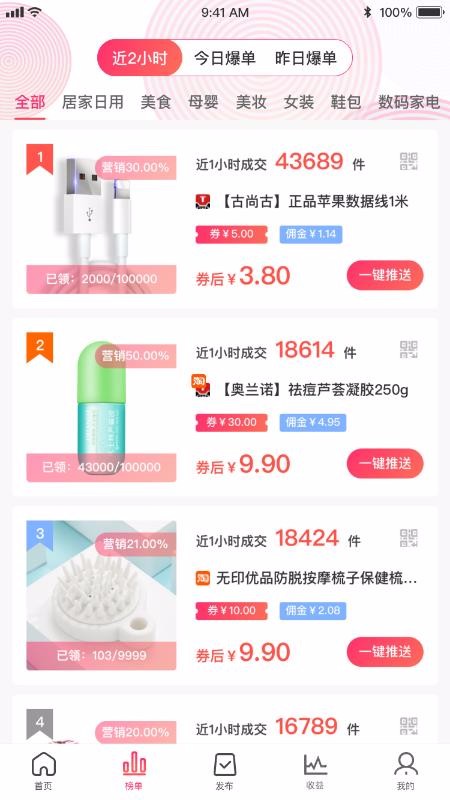 抖物库最新安卓免费下载v4.1