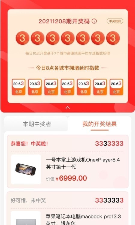 萌加手机apk安装包下载v1.5.0