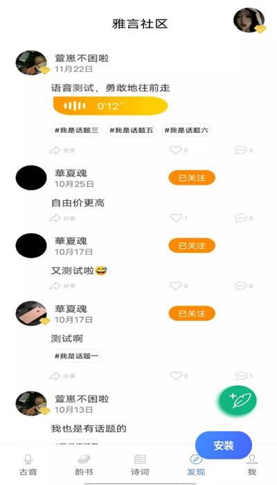 雅言安卓最新版下载v1.0