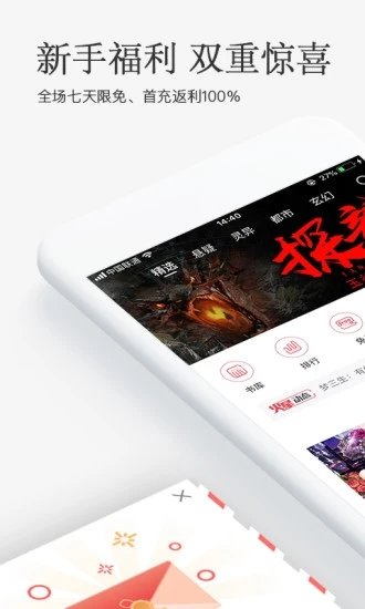 海棠搜书自由的小说搜索网站入口app下载v1.3.4