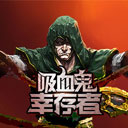 吸血鬼幸存者双枪最新免费下载v1.12.104