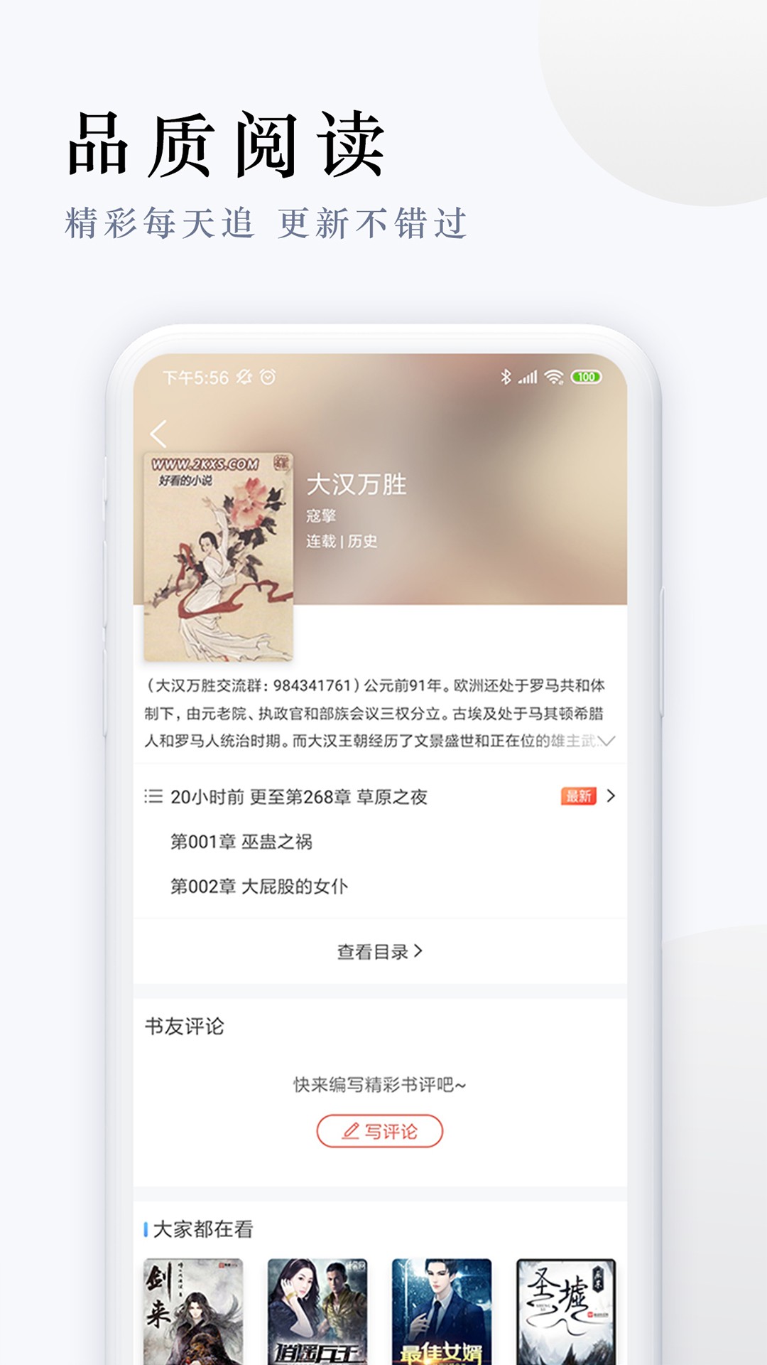 派比小说app旧版免费阅读下载v1.0.1
