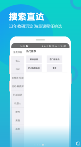 技成培训网安卓最新版下载v17.65