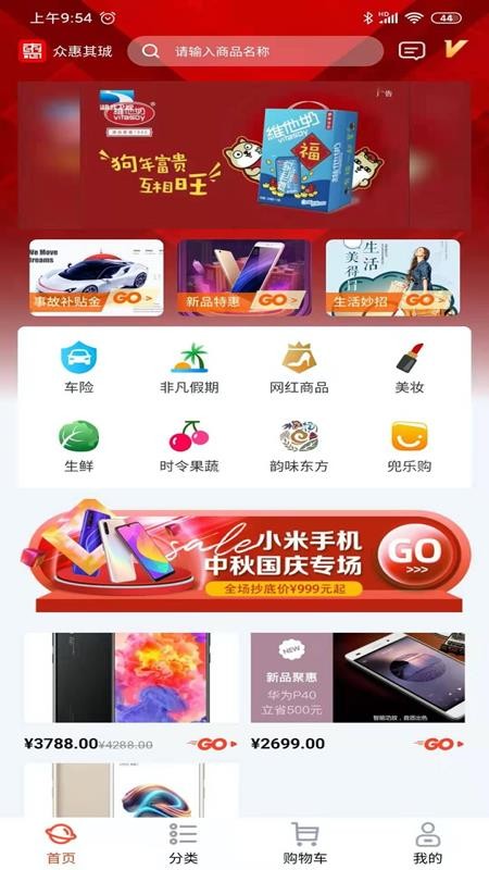 众惠其珹手机apk安装包下载v1.0