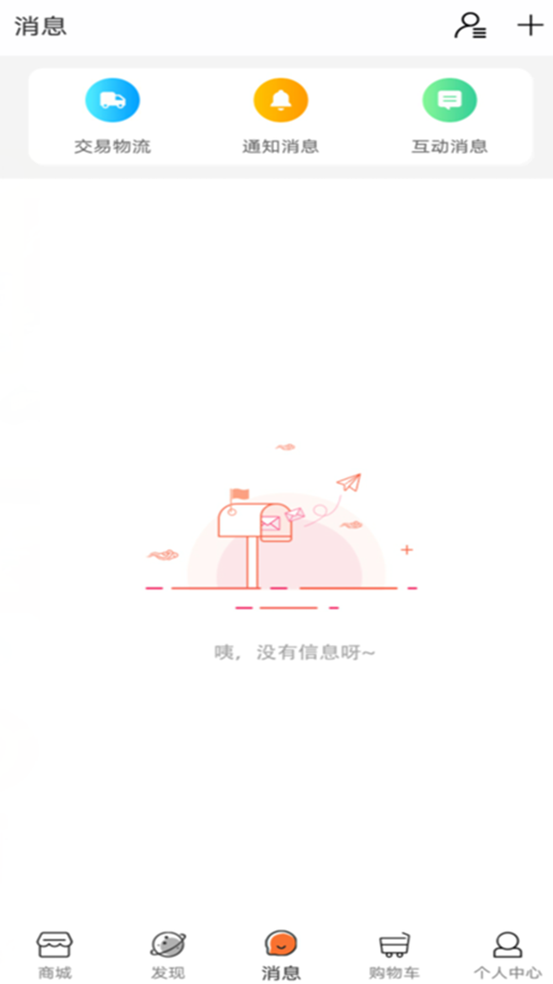 盒蛋安卓最新版下载v1