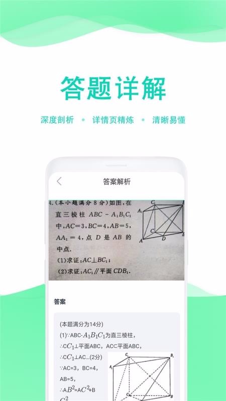 学生作业答案帮手机apk安装包下载v1.2