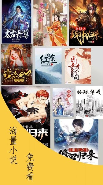 通宵小说安卓版下载v1.0.0