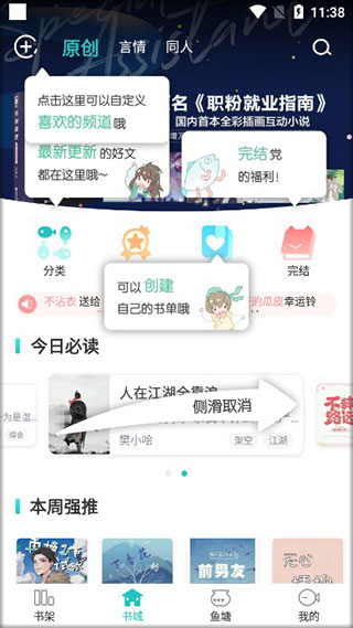 长佩文学城旧站在线免费阅读入口app下载v1.0.1