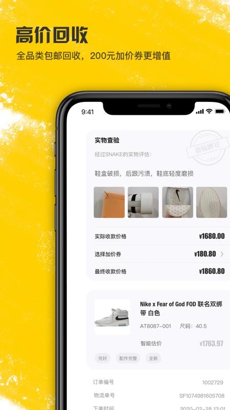 潮流当铺手机apk安装包下载v2.1.7