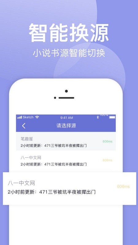 小白追书全部版在线免费阅读app下载v1.0.6