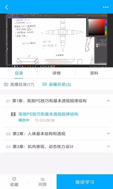 启冰课堂手机apk安装包下载v1.2.0