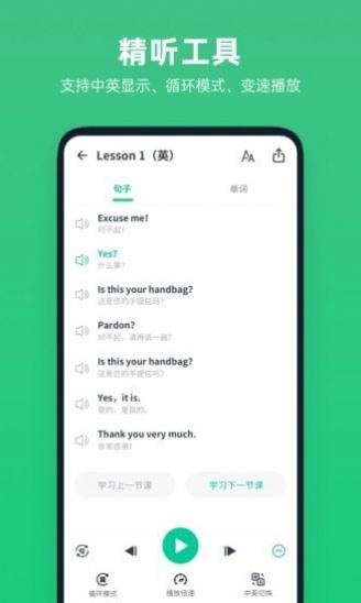 不学英语安卓版下载v1.0.0