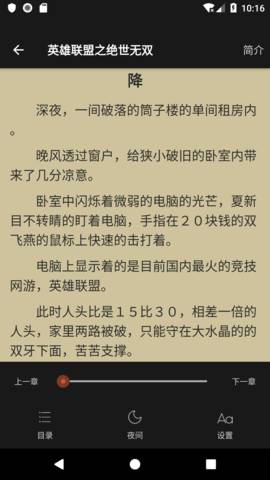欢阅小说安卓最新版下载v1.23.02