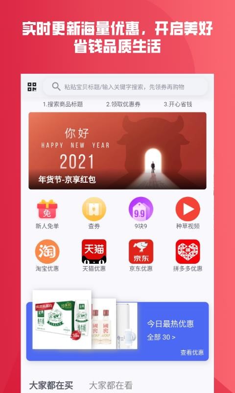 比利牛手机apk安装包下载v2.0.5