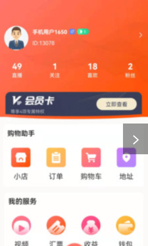 夕阳汇购物安卓最新版下载v1.9