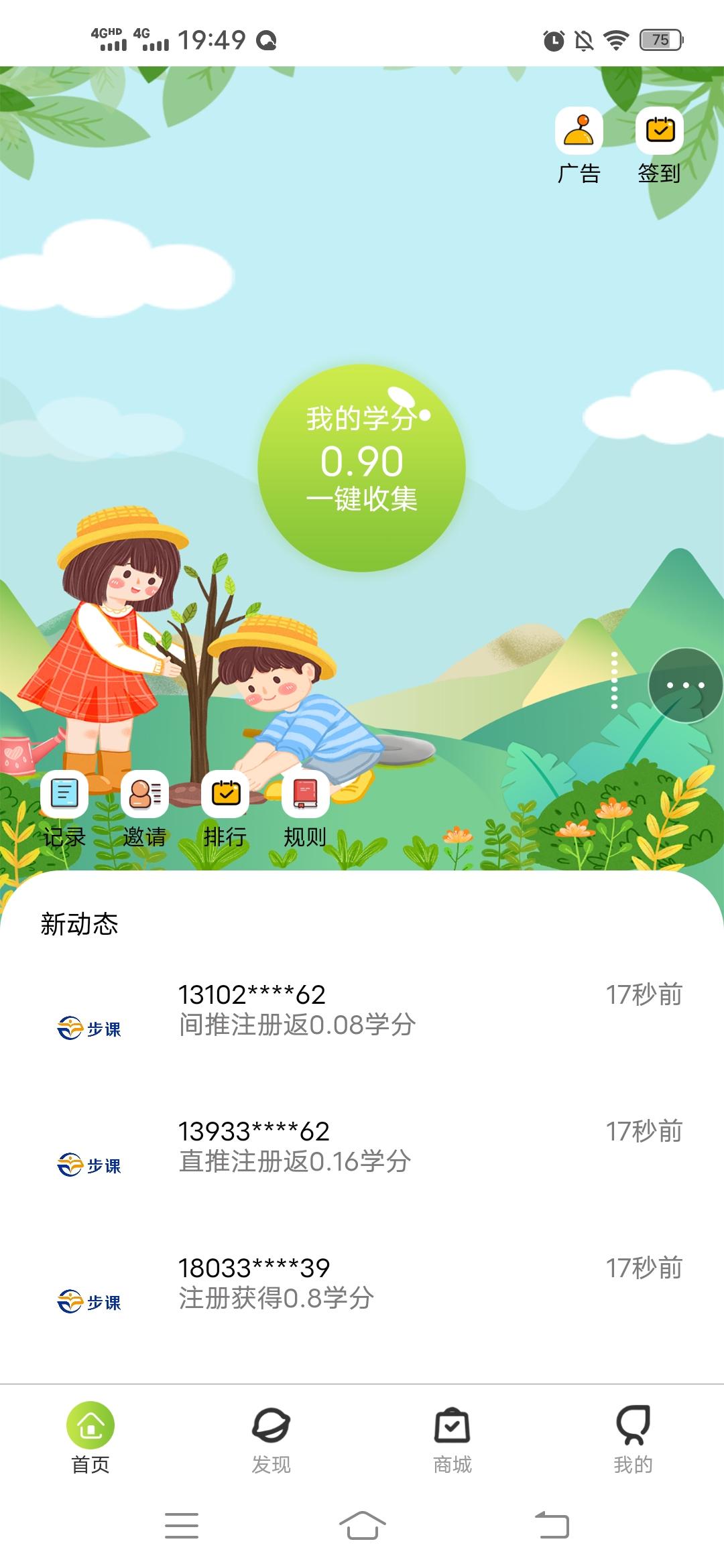 步课学堂安卓版下载v1.0.0