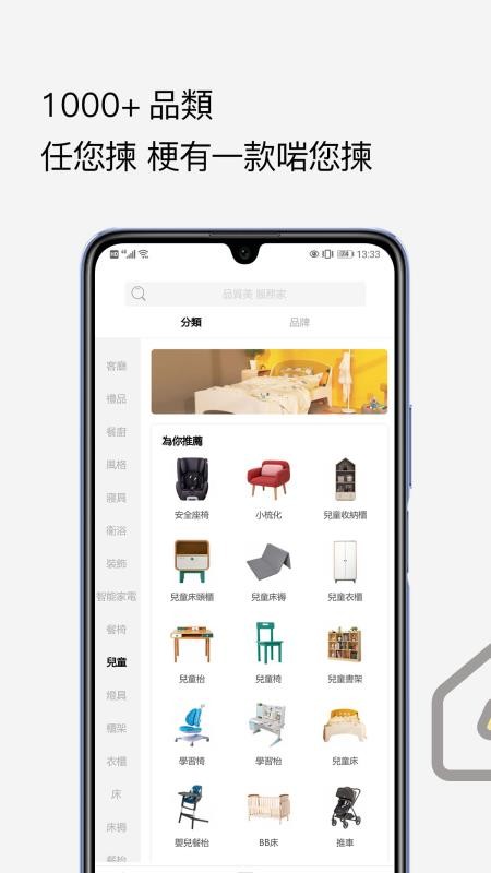美家手机apk安装包下载v1.0.19