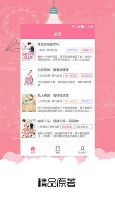 书耽小说安卓最新版下载v2.0.1