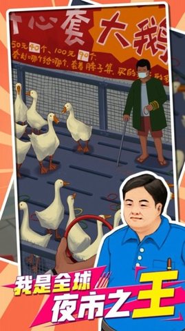 我用圈圈搂大鹅安卓版下载v1.0.3.1