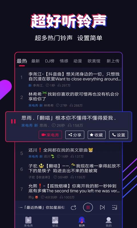多来电手机apk安装包下载地址v1.6.2.0