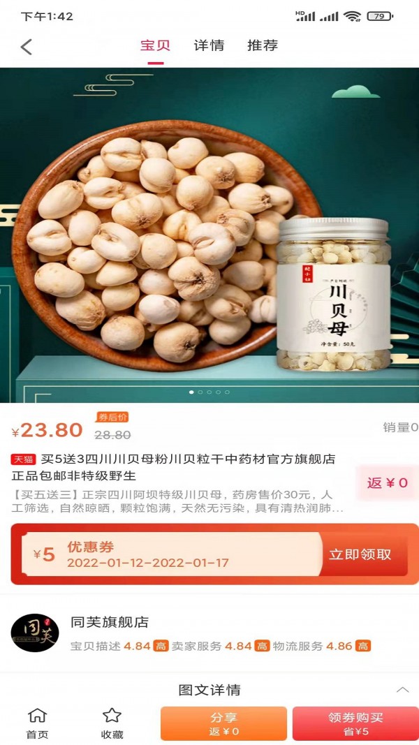 品盈最新版下载v1.0.2694
