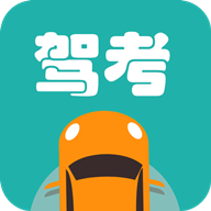 驾考好帮手手机apk安装包下载地址v10.0.2