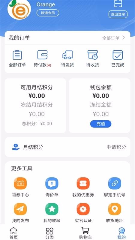 e建帮最新安卓免费下载v1.0.3