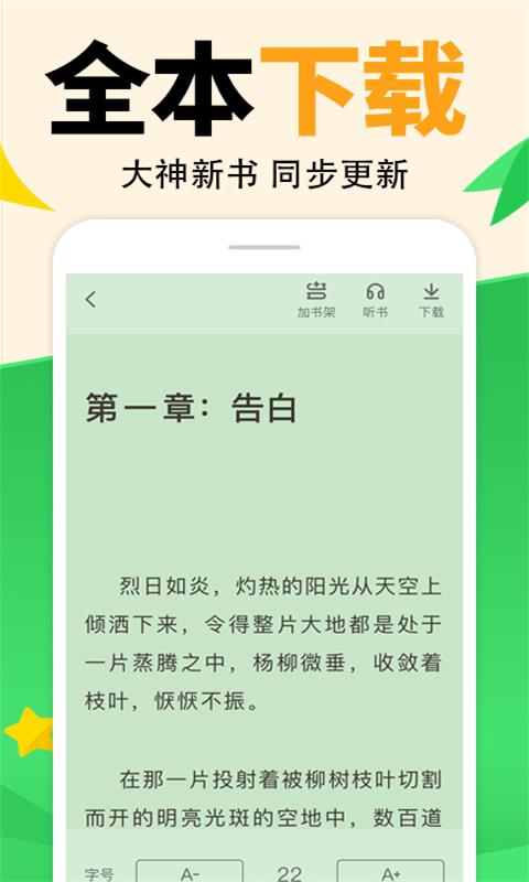 熊猫小说全免版手机安装包下载地址v1.2.4