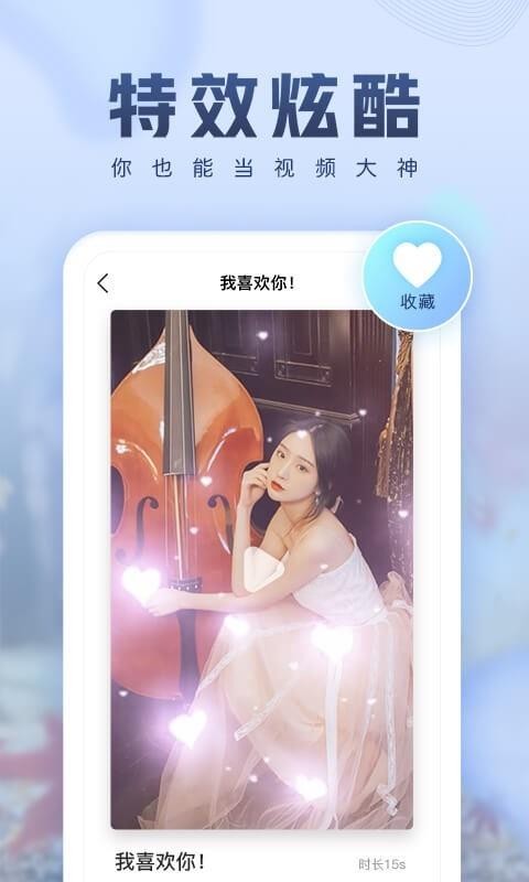 咔咔视频制作手机apk安装包下载v2.4.0