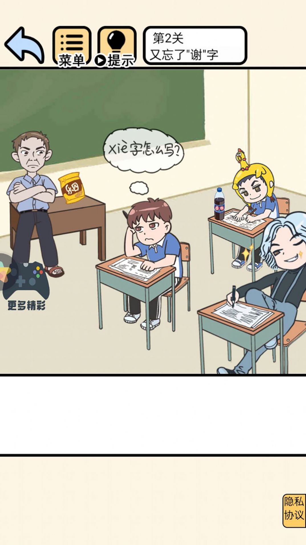 躺平小青年游戏安卓版下载v1.0