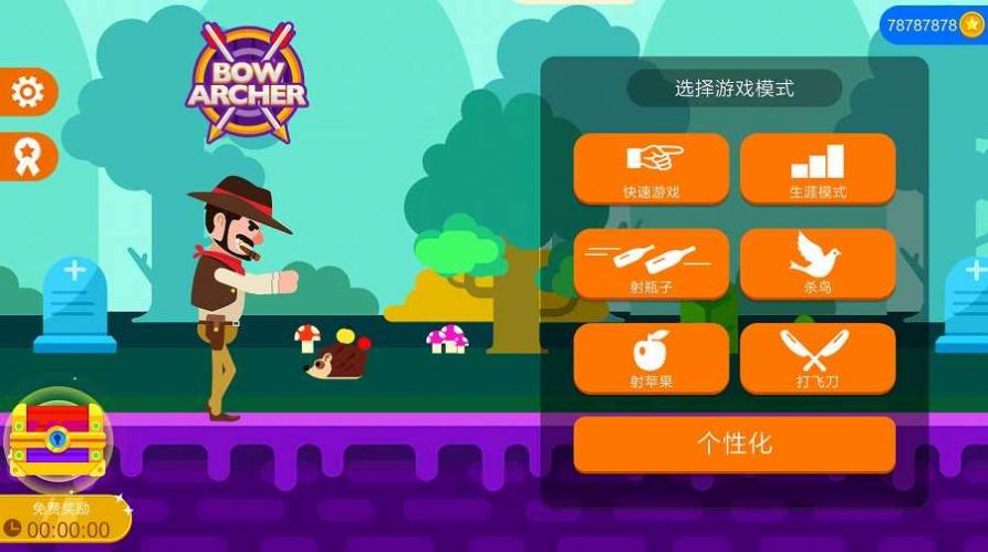 爆射弓箭手游戏安卓版下载v1.0.4