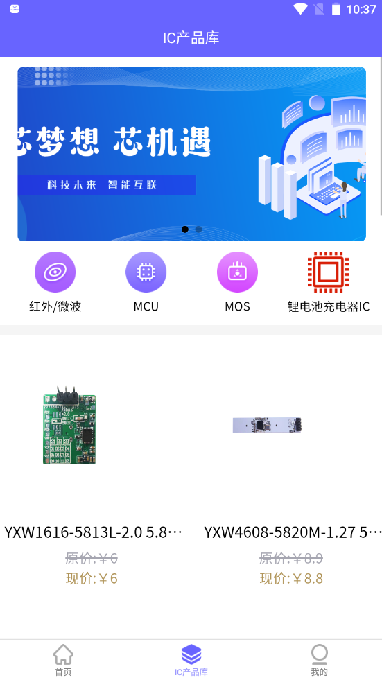 芯世界安卓手机最新版下载v1.0.0